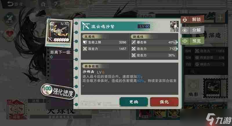 物华弥新新器者天球仪怎么培养-物华弥新新器者天球仪培养攻略