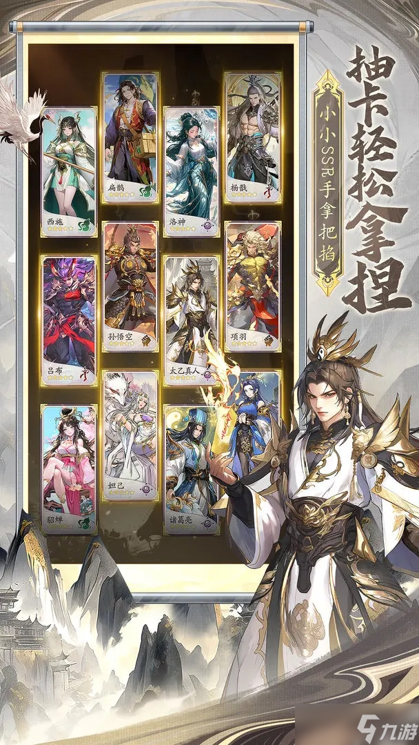 春秋玄奇神器教程 春秋玄奇神器分享截圖