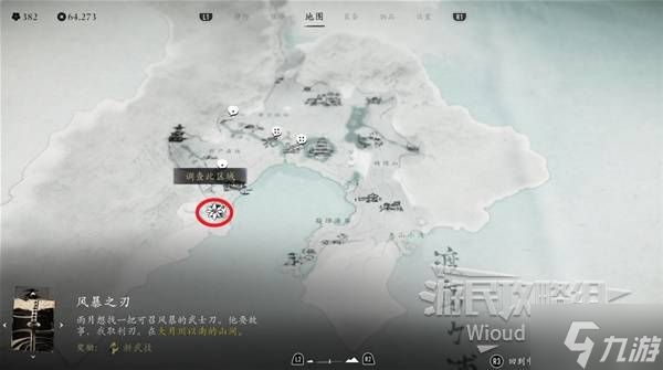 《羊蹄山之魂》戰(zhàn)鬼面具獲取方法 戰(zhàn)鬼面具怎么獲得