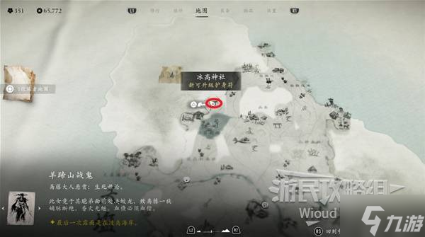 《羊蹄山之魂》羊蹄之仁面具獲取方法 羊蹄之仁面具怎么獲得