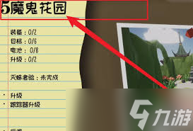 燃燒吧蜘蛛第二關(guān)怎么通關(guān)