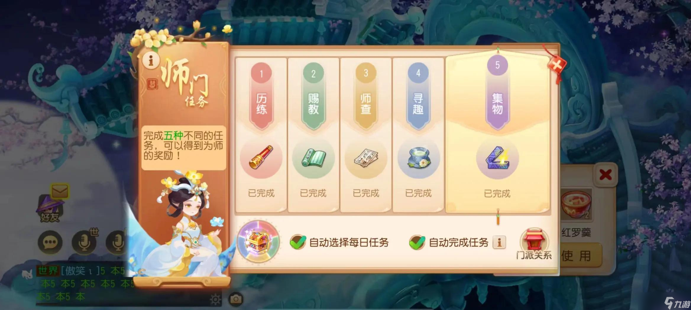 夢幻西游手游都有什么人物