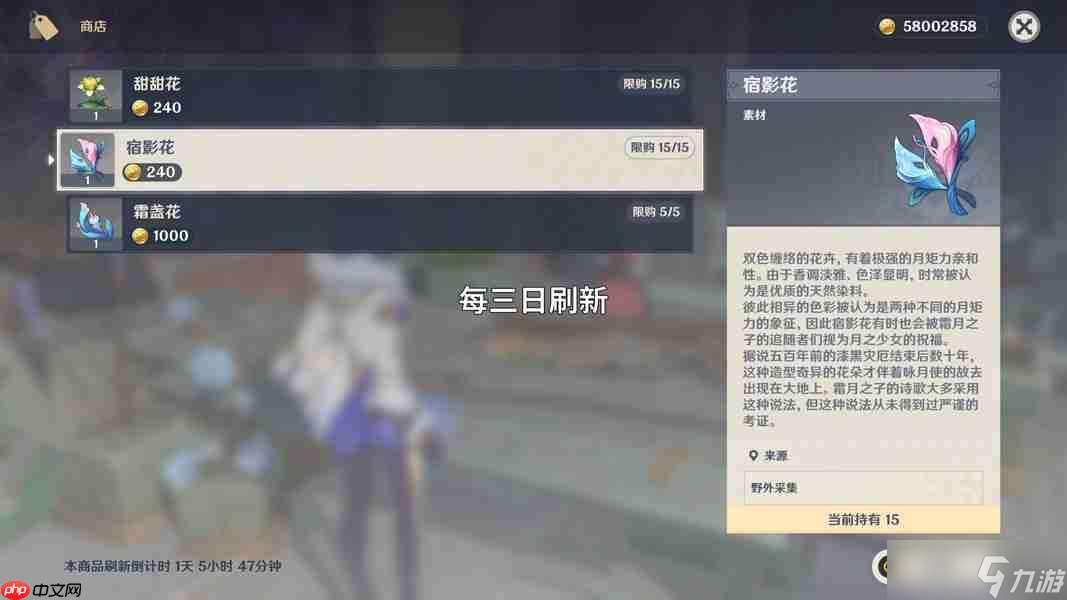 原神月之一版本宿影花采集路線