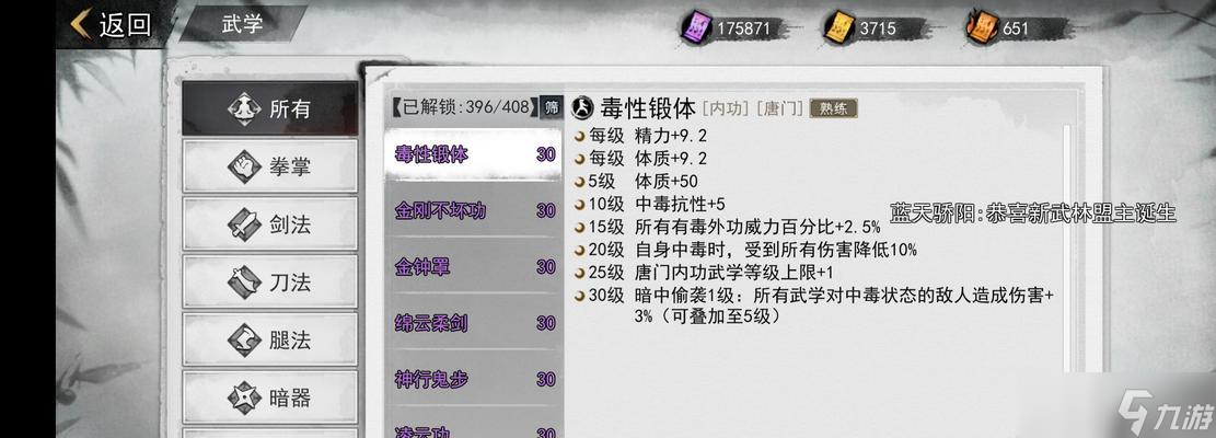 武當(dāng)最強(qiáng)武學(xué)搭配一覽（以我的俠客武當(dāng)武學(xué)為例）