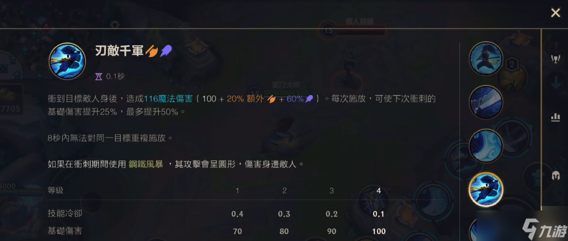 英雄联盟手游亚索怎么追人