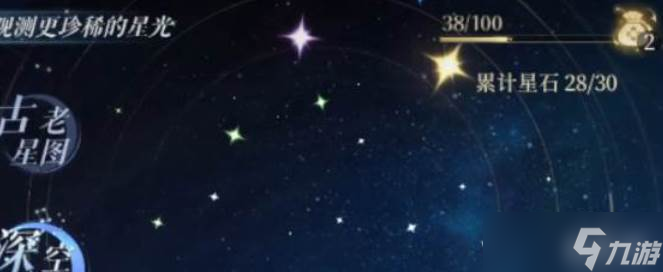如鳶楊修星石搭配