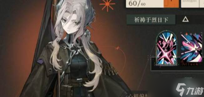 重返未來1999瑪麗安娜強度