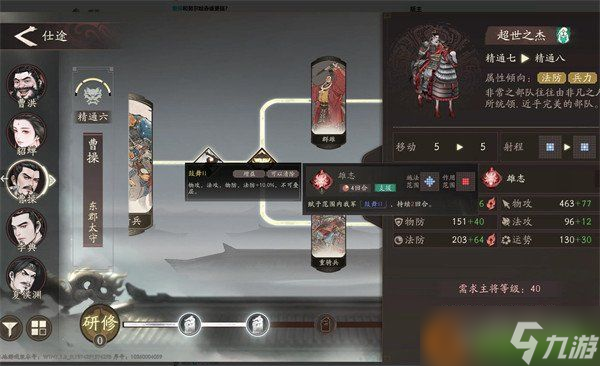 三國(guó)望神州曹操開(kāi)局怎么玩 曹操開(kāi)局玩法教學(xué)