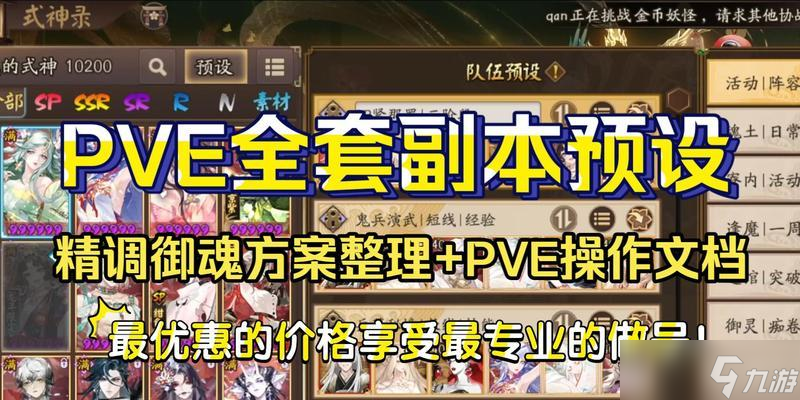 陰陽師賬號調(diào)整方法是什么 調(diào)整賬號有什么注意事項(xiàng) 