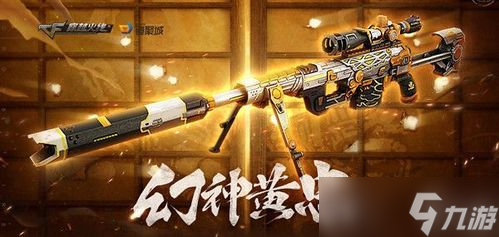 CF幻神活动页面全攻略 让你玩转幻神神器，秒变大神 