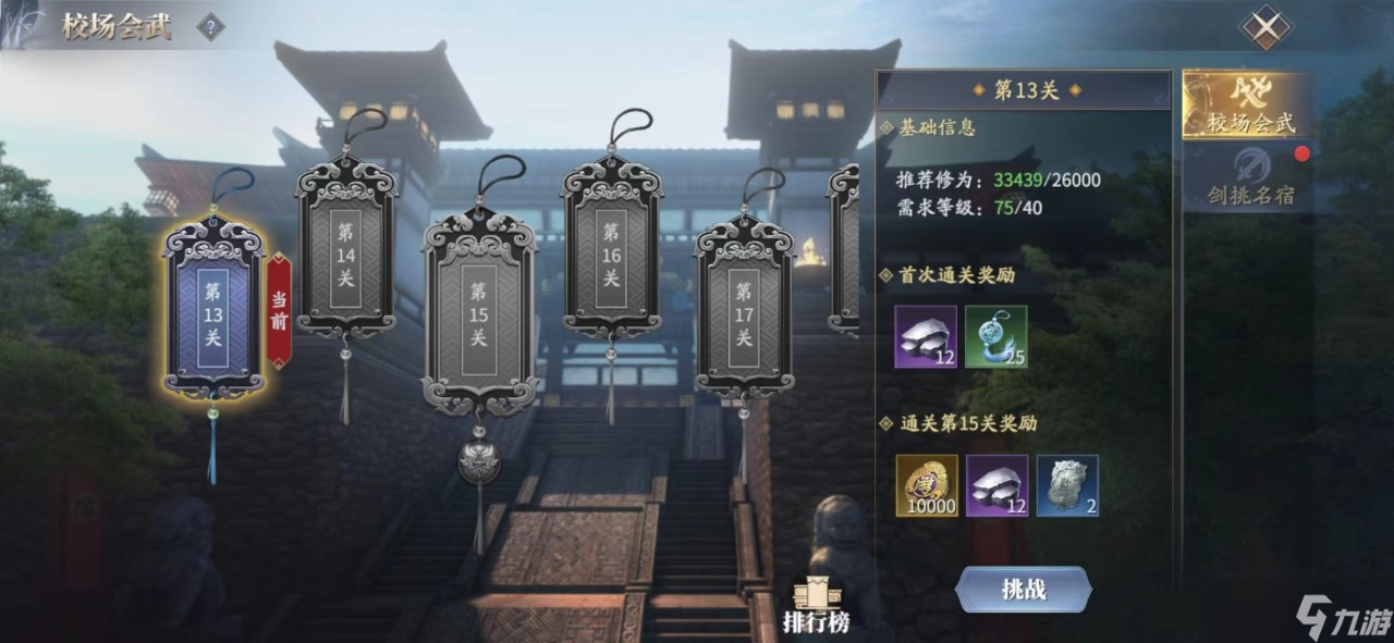 慶余年手游新手攻略 新手第一天怎么玩