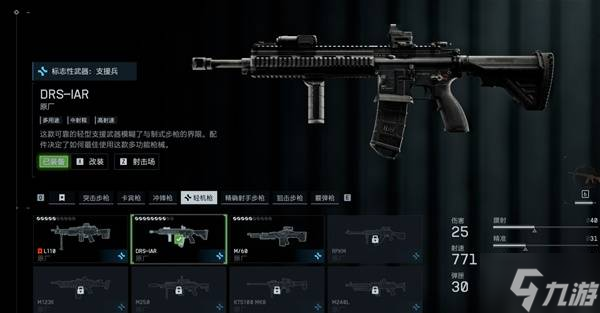 《戰(zhàn)地6》輪椅武器推薦 戰(zhàn)地6什么武器好用