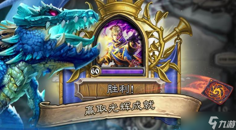 爐石傳說爐石傳說術(shù)士有什么任務(wù)