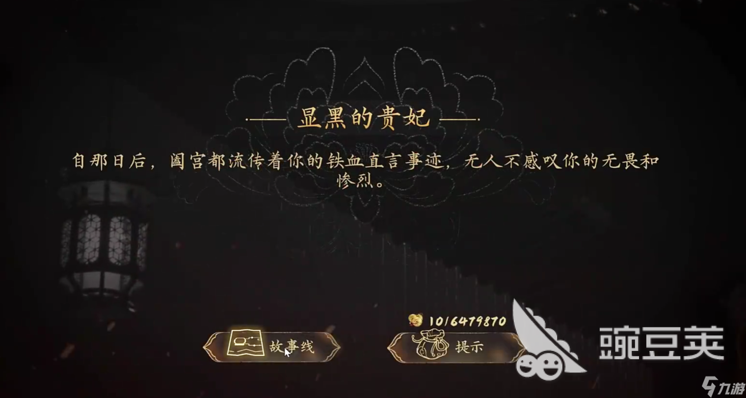 盛世天下高揚(yáng)公主結(jié)局是什么 盛世天下高揚(yáng)公主劇情分析