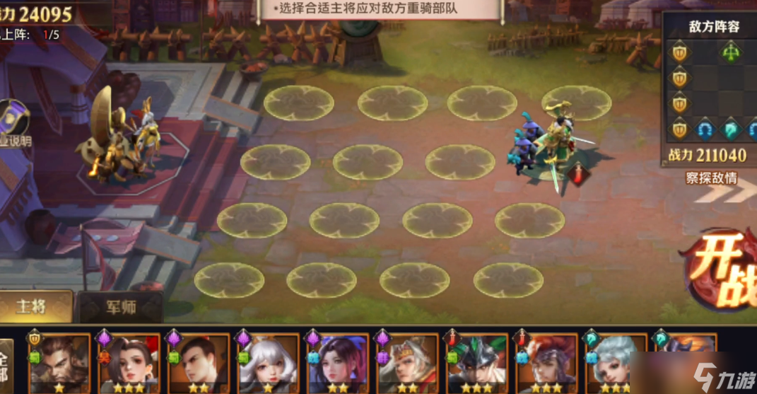 少年三国志零的八级篇怎么过