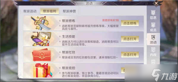 《完美世界》提神修为五种不同的姿势