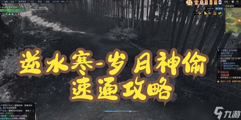 逆水寒岁月神偷桃木剑获取攻略（如何获得神偷桃木剑）