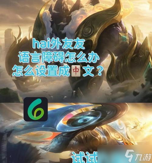 英雄聯盟皮膚怎么更換 操作步驟是什么 