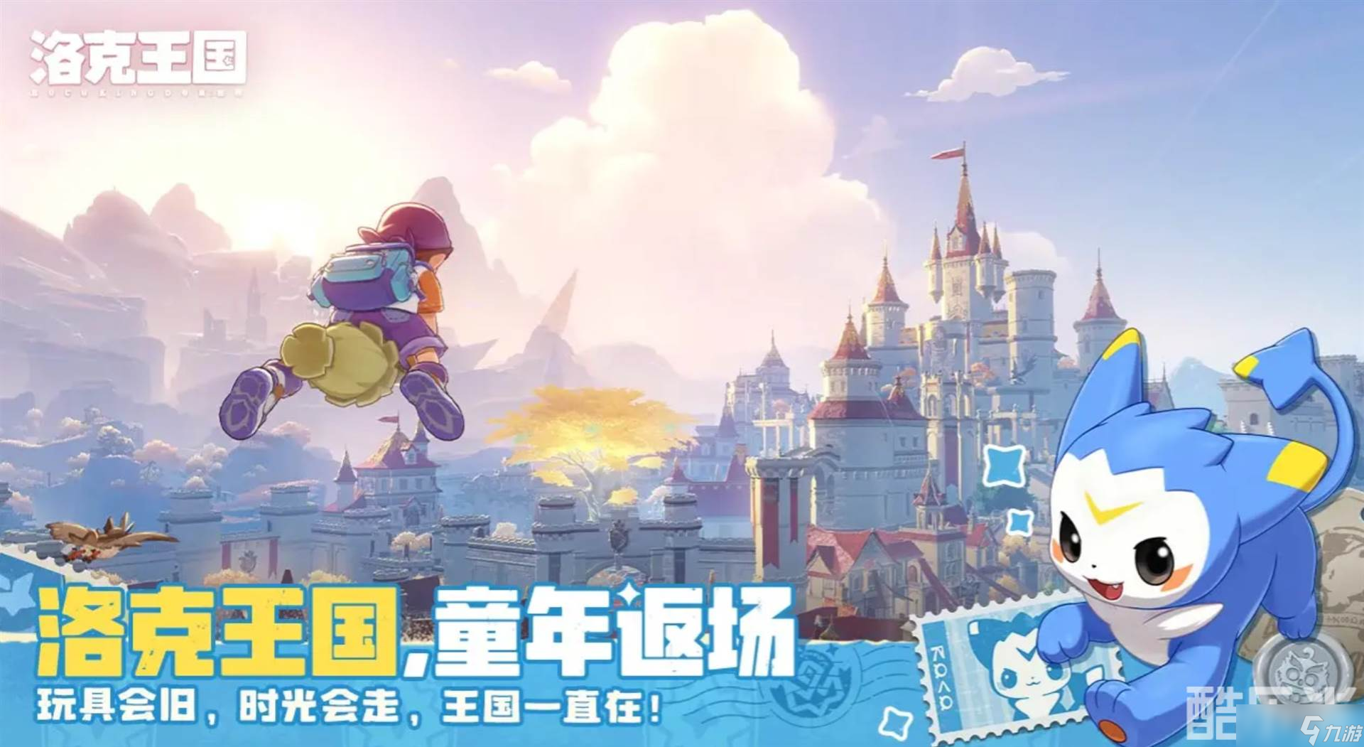 《洛克王国》阿米樱进化
