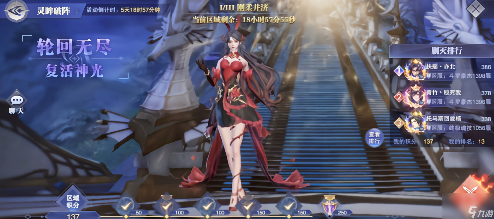 斗罗大陆灵眸破阵第一关怎么打