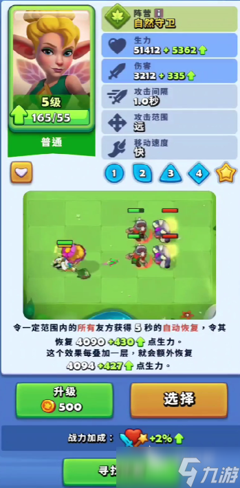 进击的战场公主值得培养吗 进击的战场公主仙灵能力分析