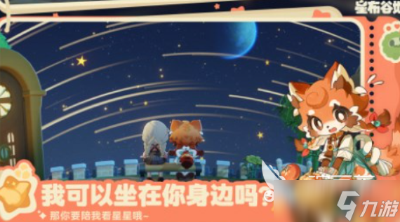 星布谷地怎么下載 星布谷地預(yù)約地址