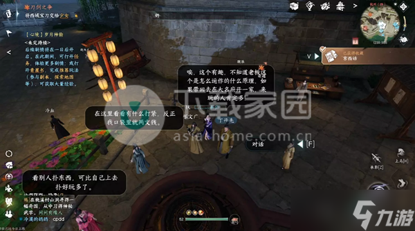 逆水寒手游方言大全