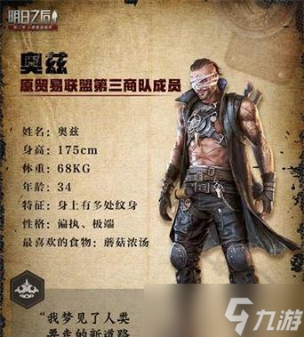 《明日之后亞瑟傳說(shuō)》（以游戲?yàn)橹鳎?></p> 
<p>2.人物故事：跟隨亞瑟領(lǐng)略喪尸末日下的生命和愛情</p> 
<p>亞瑟是《明日之后亞瑟》中的主角，一位富有正義感和責(zé)任心的青年。在游戲中，他以自己的行動(dòng)證明了生命的珍貴和愛情的可貴。通過(guò)亞瑟的故事，我們可以感受到在喪尸末日下，人與人之間那份特別的牽掛與情感。</p> 
<p>3.細(xì)節(jié)設(shè)計(jì)：游戲中的小細(xì)節(jié)體現(xiàn)人性</p> 
<p>游戲中的小細(xì)節(jié)往往能夠更好地呈現(xiàn)人性。比如，<a class='keyword-tag' href='http://www.575.zj.cn/topic/jueselei/' data-statis='text:txt_newsdetail-833255_keyword_po-11_other-22115'>角色</a>在冒險(xiǎn)過(guò)程中會(huì)遇到虛弱、饑渴、感染等狀態(tài)，這些狀態(tài)不僅會(huì)影響其屬性值，還會(huì)影響角色的心情，深入挖掘了人類在極端環(huán)境下的真實(shí)感受。</p> 
<p>4.這不只是一款游戲：?jiǎn)适┤諏?duì)社會(huì)的啟示</p> 
<p>人性對(duì)于這個(gè)世界的意義在于何方？喪尸末日或許能夠?yàn)槲覀兲峁┮粋€(gè)啟示?！睹魅罩髞喩吠ㄟ^(guò)營(yíng)造一個(gè)人類社會(huì)的喪尸末日環(huán)境，讓玩家更好地理解人性的本質(zhì)，讓人們意識(shí)到，在面對(duì)死亡威脅時(shí)，我們不能放棄希望，也不能失去人性。</p> 
<p>5.親情的力量：游戲中的親情主題</p> 
<p>在喪尸末日下，親情顯得尤為重要。游戲中的許多角色都是為了保護(hù)親人而不懈努力。親情這一主題，不僅深入人心，而且能夠更好地體現(xiàn)出人性的本質(zhì)。在喪尸末日面前，人類之間最緊密的聯(lián)系就是親情。</p> 
<p>6.女性形象：強(qiáng)大而感性的代表</p> 
<p>在游戲中，女性角色同樣不容忽視。她們或許比男性角色更加堅(jiān)強(qiáng)，同時(shí)也有著更為細(xì)膩的情感體驗(yàn)。在喪尸末日下，女性形象成為了精神上的支柱，為人類贏得了更多的生存空間。</p> 
<p>7.友情的力量：守望相助，共同<a class='keyword-tag' href='http://www.575.zj.cn/topic/shengcunlei/' data-statis='text:txt_newsdetail-833255_keyword_po-12_other-26081'>生存</a></p> 
<p>友情是人類社會(huì)中最為珍貴的感情之一。在《明日之后亞瑟》中，友情的力量讓角色們能夠一起生存下來(lái)，共度困境。與敵人的戰(zhàn)斗，考驗(yàn)著人與人之間的信任和友誼。</p> 
<p>8.愛情的偉大：生命至上的態(tài)度</p> 
<p>愛情是生命之光，是真正意義上的偉大。在游戲中，愛情是角色們最為珍視的情感之一。在喪尸末日下，面對(duì)死亡與不幸，我們需要將愛情視為生命中最重要的東西。</p> 
<p>9.傷痛與成長(zhǎng)：追尋內(nèi)心深處的勇氣</p> 
<p>在游戲中，每個(gè)角色都有著自己的故事和成長(zhǎng)經(jīng)歷。他們或許經(jīng)歷了痛苦和失落，但也從中學(xué)會(huì)了勇氣和堅(jiān)韌。傷痛讓角色們成長(zhǎng)，他們從中尋找到內(nèi)心深處的力量和勇氣。</p> 
<p>10.人性的探索：在喪尸末日中找到自我</p> 
<p>喪尸末日下，人性顯得尤為重要。在這個(gè)環(huán)境中，人類需要面對(duì)恐懼、絕望和死亡，需要做出生與死的選擇。在這個(gè)過(guò)程中，角色們不僅探索了自己的內(nèi)心，也發(fā)現(xiàn)了自己在人性上的局限性。</p> 
<p>11.反抗的意義：為生存而戰(zhàn)，為自由而斗爭(zhēng)</p> 
<p>在喪尸末日下，生存成為了人類最重要的任務(wù)。面對(duì)惡勢(shì)力和喪尸的威脅，角色們選擇了反抗。這種反抗不僅僅是對(duì)死亡的拒絕，更是對(duì)自由和尊嚴(yán)的捍衛(wèi)。</p> 
<p>12.情感的體驗(yàn)：通過(guò)游戲深入人心</p> 
<p>游戲是一個(gè)情感載體，可以將玩家?guī)胍粋€(gè)全新的虛擬世界。在《明日之后亞瑟》中，玩家可以通過(guò)角色的體驗(yàn)深入感受到喪尸末日下的種種情感和感受，與角色一同成長(zhǎng)。</p> 
<p>13.人性的光芒：在黑暗中閃耀</p> 
<p>在喪尸末日中，人性的光芒顯得尤為珍貴。即便在絕望的環(huán)境下，人類依然能夠閃耀出人性的光芒。這種光芒或許只是微弱的，但它卻足以讓人們相信，未來(lái)一定會(huì)更加美好。</p> 
<p>14.對(duì)未來(lái)的思考：?jiǎn)适┤罩械娜祟惽巴?/p> 
<p>喪尸末日下的人類前途究竟如何？這是一個(gè)值得深入探討的問(wèn)題。在《明日之后亞瑟》中，我們可以看到，即便在極端環(huán)境下，人類依然堅(jiān)持著自己的信仰和希望。這種信仰和希望，恰恰是我們對(duì)未來(lái)最好的期許。</p> 
<p>15.《明日之后亞瑟》——探尋喪尸末日下的人性故事</p> 
<p>《明日之后亞瑟》不僅是一款游戲，更是一部關(guān)于人性和生命的故事。游戲通過(guò)精心設(shè)計(jì)的角色與劇情，讓我們更好地理解了人類在喪尸末日下的掙扎與堅(jiān)韌，讓我們感受到了人性在黑暗中閃耀的光芒。這個(gè)游戲，不僅讓我們享受了游戲帶來(lái)的快感，更讓我們思考了人性的本質(zhì)和未來(lái)的前途。</p>
                <div   id=
