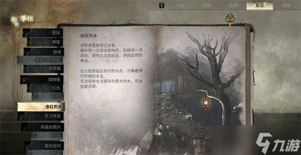 寂靜嶺f寂靜戎之丘結(jié)局解鎖條件一覽