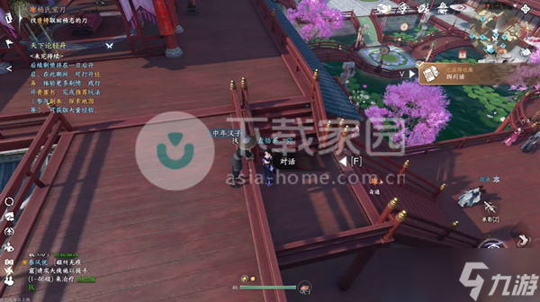 逆水寒手游方言大全
