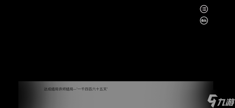 别对我过分着迷结局是什么 别对我过分着迷游戏全结局解析