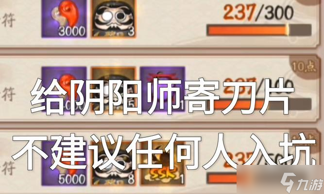 阴阳师压级巨佬获取途径是什么？