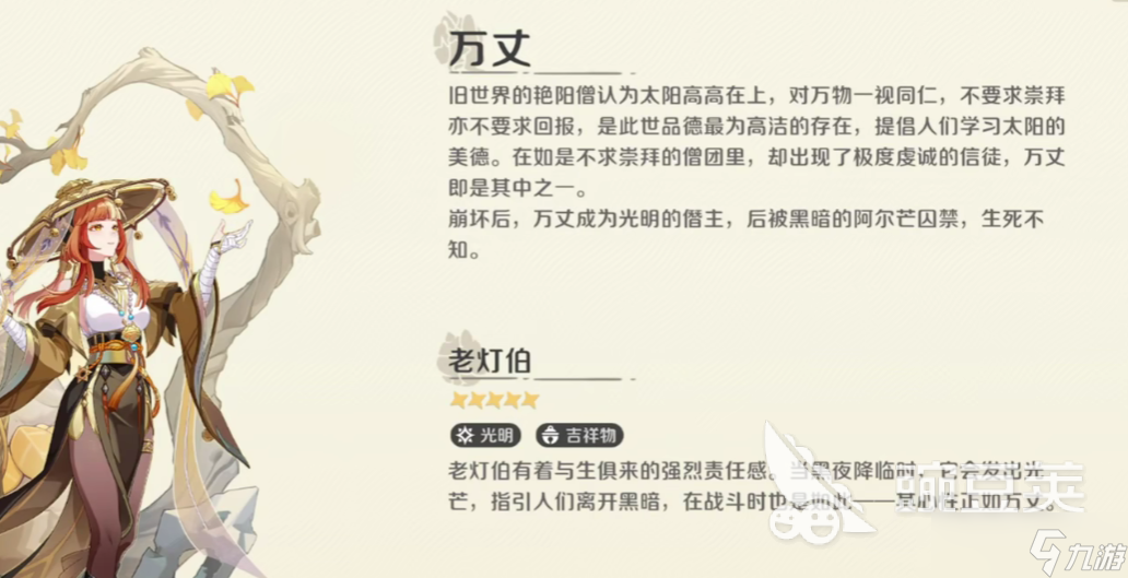 崩壞因緣精靈機(jī)械革命劇情分析 崩壞因緣精靈機(jī)械革命世界觀介紹