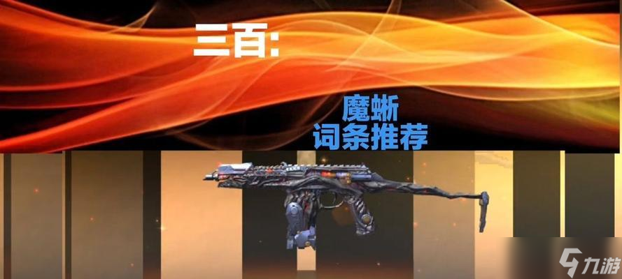 穿越火线怎么觉醒魔蜥？步骤和条件是什么？