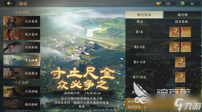 三國(guó)群英傳策定九州刷金幣方法 三國(guó)群英傳策定九州怎么獲取金幣