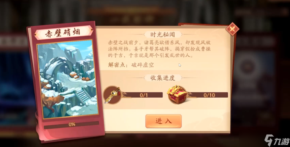 <a id='link_pop' class='keyword-tag' href='http://www.575.zj.cn/snsgz2/'>少年三國(guó)志2</a>赤壁硝煙怎么過