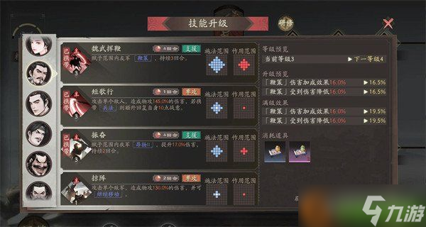 三國(guó)望神州曹操開(kāi)局怎么玩 曹操開(kāi)局玩法教學(xué)