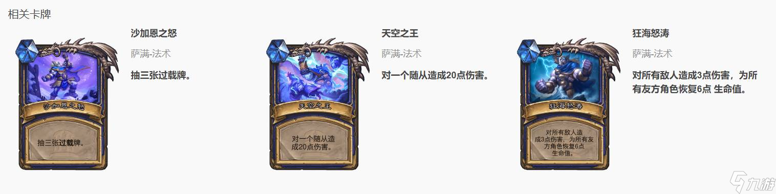 爐石傳說【狂野模式】20240924 回歸狂野環(huán)境介紹