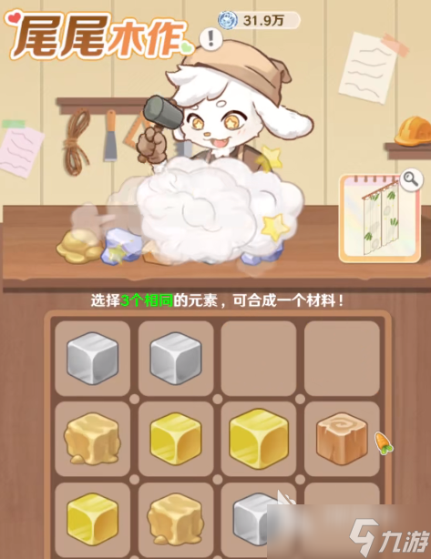 解憂小食光家具合成攻略有哪些解憂小食光手游家具合成攻略