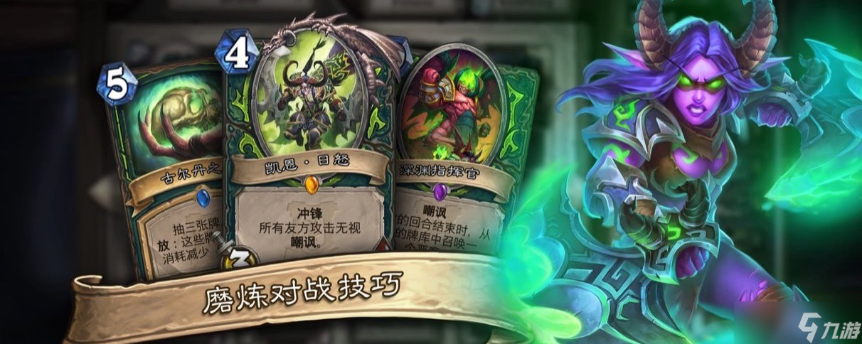 爐石傳說爐石傳說怎么構(gòu)建套牌