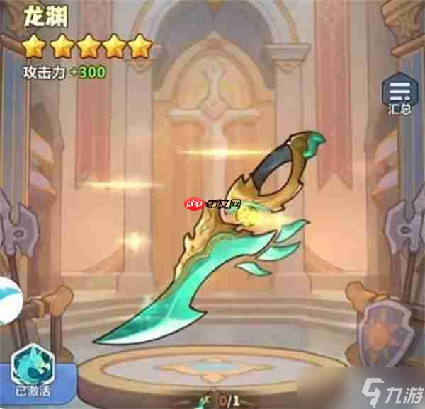 永遠(yuǎn)的蔚藍(lán)星球國(guó)王武器皮膚選取攻略