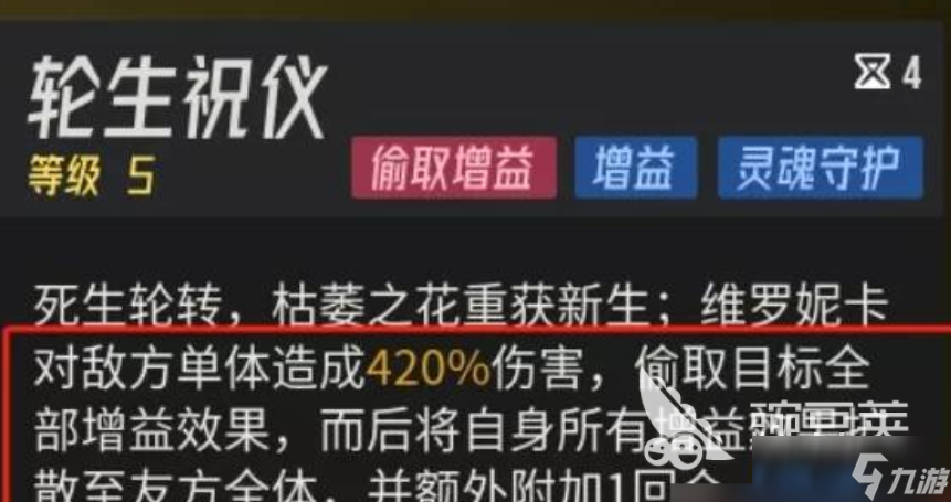 伊瑟维罗妮卡角色介绍 伊瑟维罗妮卡角色怎么样