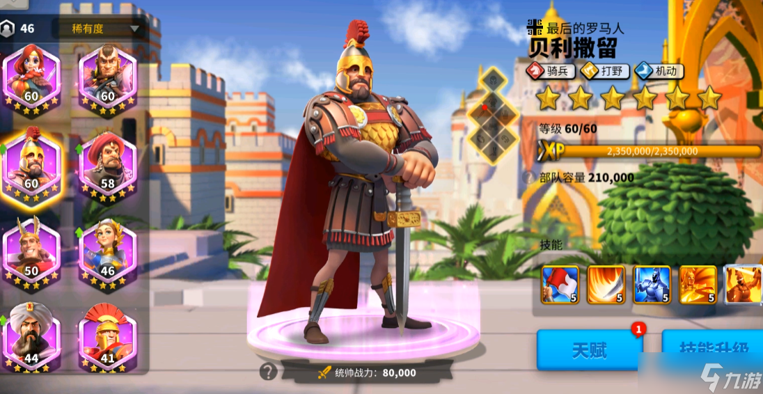 萬國覺醒中洛哈怎么玩