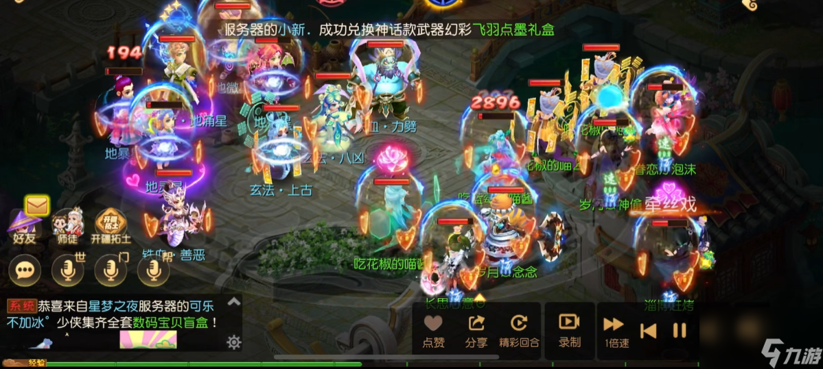 <a id='link_pop' class='keyword-tag' href='http://www.575.zj.cn/menghuanxiyou/'>夢幻西游手游</a>盤絲洞技能是什么效果
