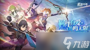 星痕共鳴守護(hù)之路30層通關(guān)攻略