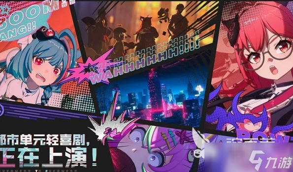 異環(huán)手游可以聯(lián)機(jī)嗎 異環(huán)手游聯(lián)機(jī)模式攻略