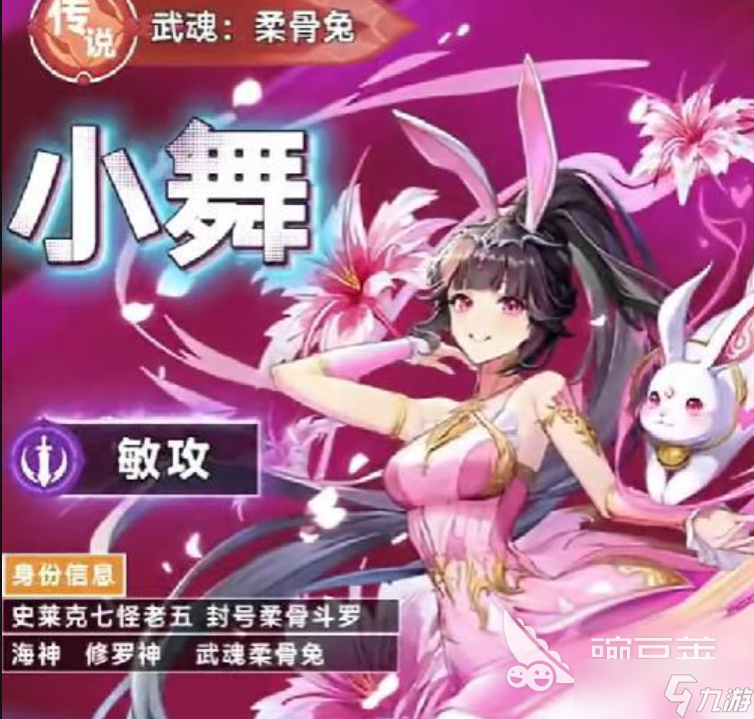 口袋斗羅大陸主c練誰 口袋斗羅大陸最厲害的陣容搭配