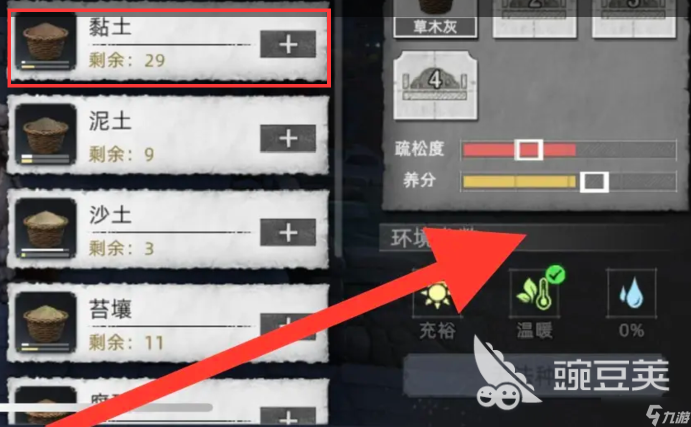 荒原曙光黏土怎么獲得 荒原曙光黏土獲得方式