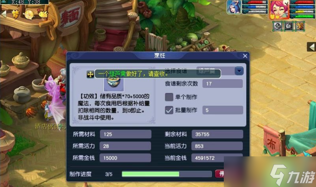 梦幻西游体力能做什么