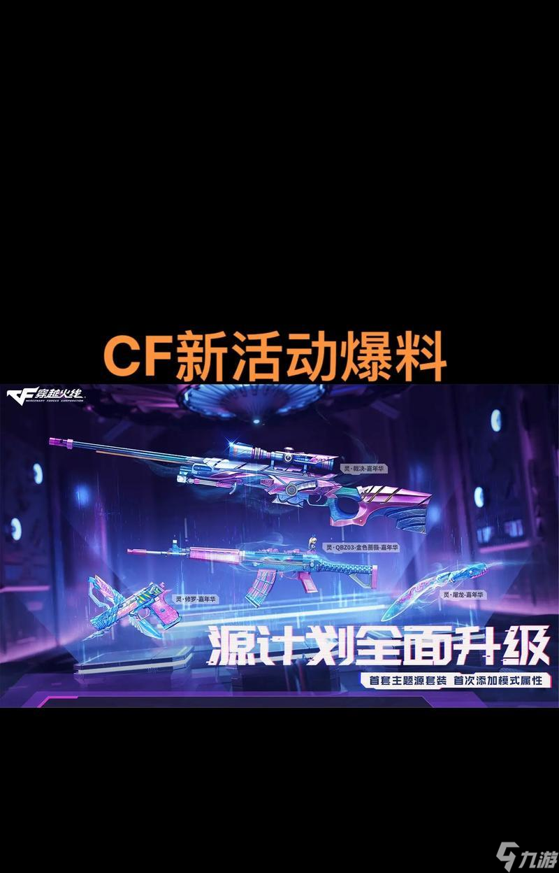 穿越火線生化模式裝備搭配建議是什么 